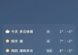 2025年最新版无广告天气预报，纯净天气，回归信息本质