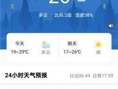 明天天气预报最新，晴雨冷暖全掌握，出行安排早规划