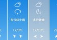 山东日照天气预报15天查询（山东日照一周天气预报15天）
