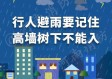 河南大风预警今天，狂风来袭，请注意防范