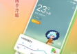 墨迹天气官方免费版，精准气象服务，守护你的每一天
