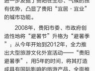 贵阳天气15天查询，数谷阳光与云影的15日变奏曲