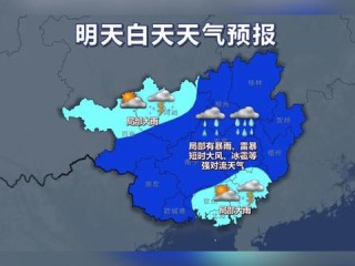 桂林天气40天预报（桂林天气40天预报准确）
