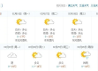 南丰天气预报15天，提前规划，从容应对季节变换