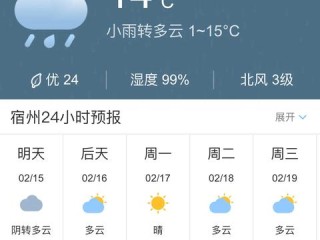 天气90天在线查询（90天天气预报下载）