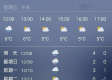 常宁天气预报，四季轮回中的生活指南