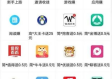 免费挣钱最快的app最新版本V77.19.266.17安卓系统版本-好用