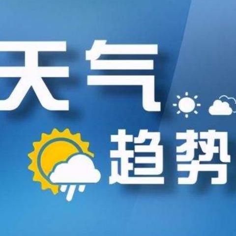 河北邢台天气(河北邢台天气预报30天查询结果) 河北邢台天气(河北邢台天气预报30天查询结果)