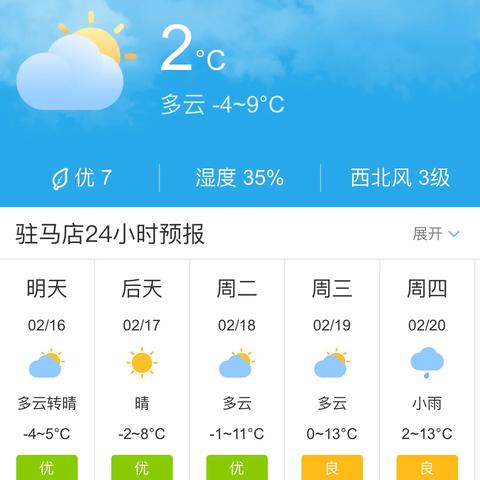 河南省天气预报最新消息（河南省天气预报分布图）