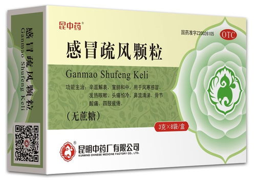 风热感冒吃什么药效果好?对症选药是关键 风热感冒吃什么药效果好?对症选药是关键