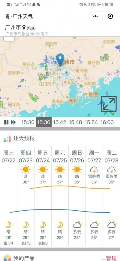 广州天气预报15天查询百度，掌握羊城天气动态，出行生活更从容