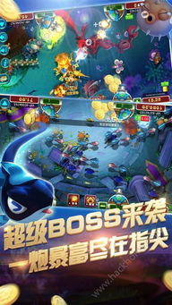 捕鱼大作战3d版官方下载中心版V6.37.250.153苹果版本-推荐