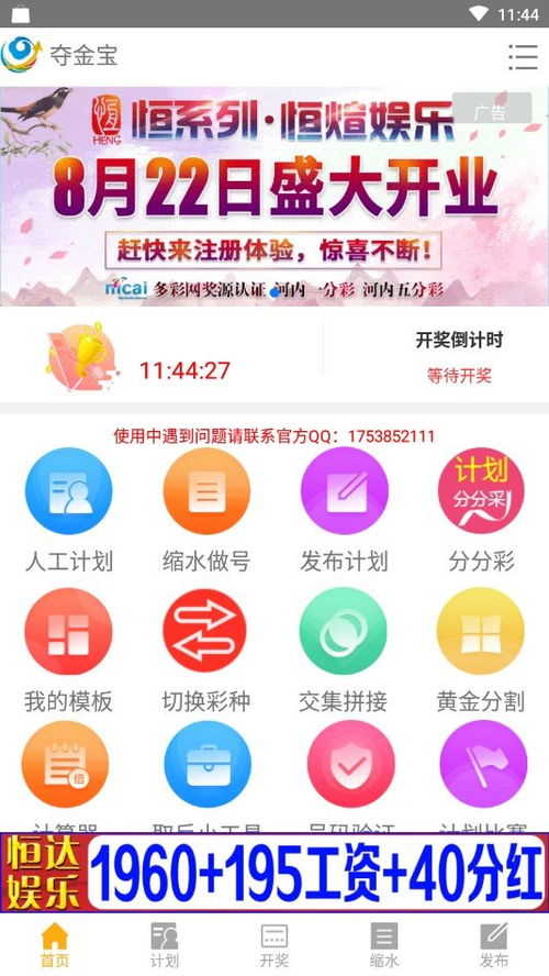 天霁彩票论坛绿色版V87.33.102.262苹果版本-好用