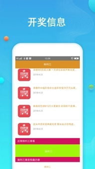 幸运彩welcome彩票大厅中心版V68.51.37.14安卓系统版本-推荐 幸运彩welcome彩票大厅中心版V68.51.37.14安卓系统版本-推荐