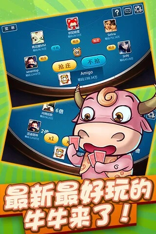 疯狂牛牛中心版V34.65.98.225安卓版本-好用 疯狂牛牛中心版V34.65.98.225安卓版本-好用