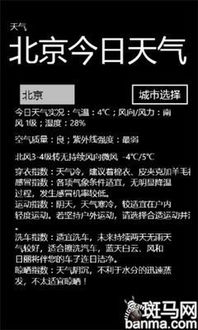 免费下载天气预报2024年最新版,随时随地掌握天气动态 免费下载天气预报2024年最新版,随时随地掌握天气动态