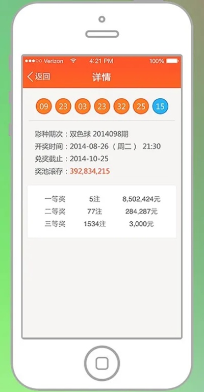 彩运网网站免费版V11.80.177.134苹果版本-推荐