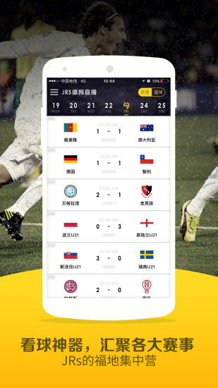 jrs直播免费体育直播nba最新版本V17.13.250.192ios版本-好用