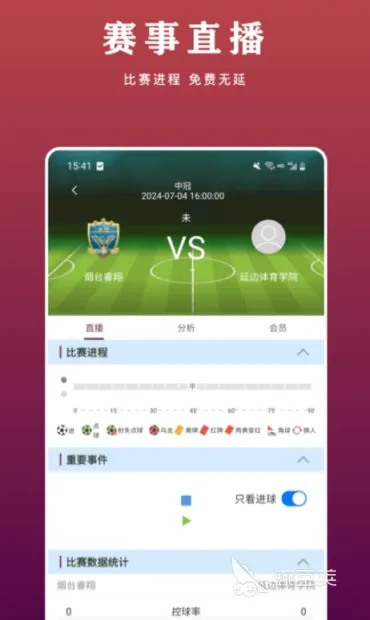 买球的app免费版V62.92.281.111安卓系统版本-推荐 买球的app免费版V62.92.281.111安卓系统版本-推荐
