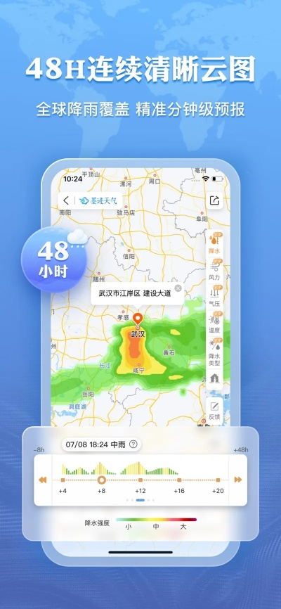墨迹天气预报官方免费下载指南,精准气象服务,轻松掌握天气变化 墨迹天气预报官方免费下载指南,精准气象服务,轻松掌握天气变化