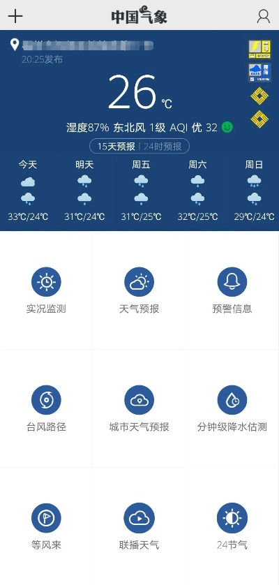 墨迹天气预报官方免费下载指南,精准气象服务,轻松掌握天气变化 墨迹天气预报官方免费下载指南,精准气象服务,轻松掌握天气变化