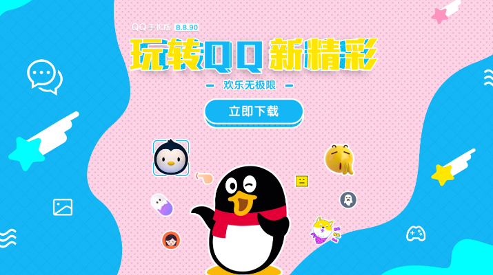 腾讯分分彩官网最新版本V97.85.185.271ios版本-好用
