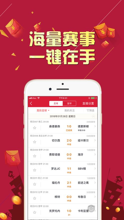秒速彩票线路导航绿色版V26.65.41.149苹果版本-好用
