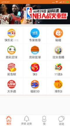 辽宁11选5免费版V31.77.278.227安卓版本-好用 辽宁11选5免费版V31.77.278.227安卓版本-好用
