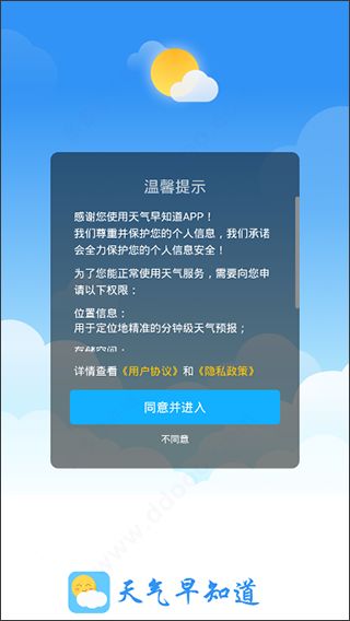 9393体育-纯净播报，没广告的天气预报官方版下载指南