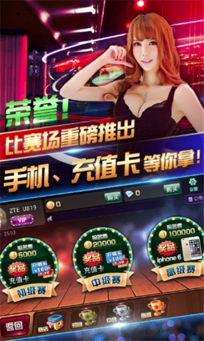 大连娱乐棋牌网免费版V21.52.176.32ios版本-好用 大连娱乐棋牌网免费版V21.52.176.32ios版本-好用