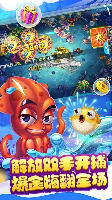 手机打鱼游戏免费版V25.73.169.172苹果版本-好用