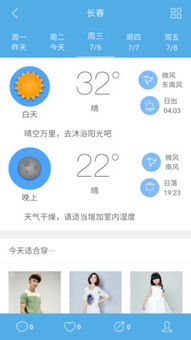 球客岛下载app-七彩天气,精准到村里 球客岛下载app-七彩天气,精准到村里