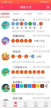 彩客网论坛中心版V37.84.40.140安卓系统版本-好用 彩客网论坛中心版V37.84.40.140安卓系统版本-好用
