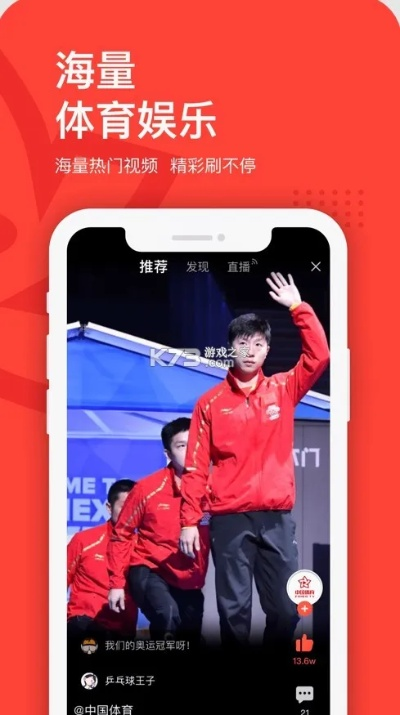 69体育中心版V48.80.273.194安卓版本-好用 69体育中心版V48.80.273.194安卓版本-好用