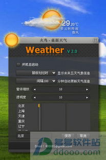 加拿大pc2.0在线预测网站-内蒙古天气预报15天查询,掌握草原天气节奏,出行生活更从容 加拿大pc2.0在线预测网站-内蒙古天气预报15天查询,掌握草原天气节奏,出行生活更从容