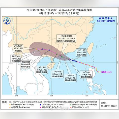 台风路径实时追踪，科技如何守护风雨中的安全