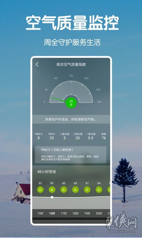 指尖轻点，风云尽知—浅谈如何高效下载与利用气象台天气预报