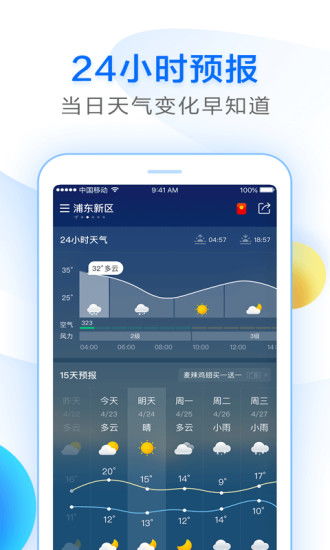 界首天气预报，在四季流转中，掌握生活的节奏