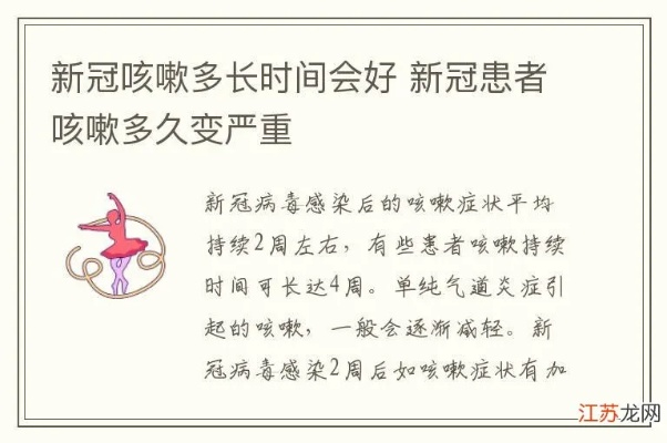 新冠咳嗽一般要咳多少天?科学数据告诉你,何时该就医 新冠咳嗽一般要咳多少天?科学数据告诉你,何时该就医