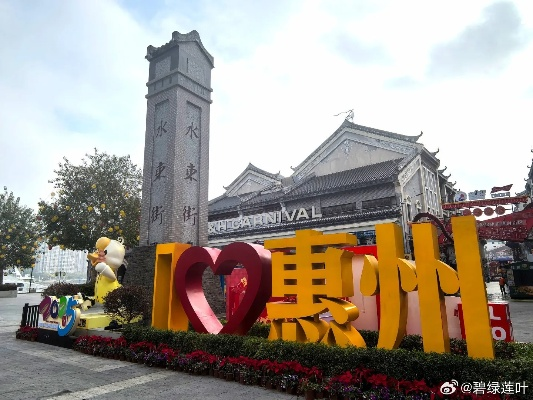 惠州惠城,一座被温柔气候宠爱的岭南小城 惠州惠城,一座被温柔气候宠爱的岭南小城