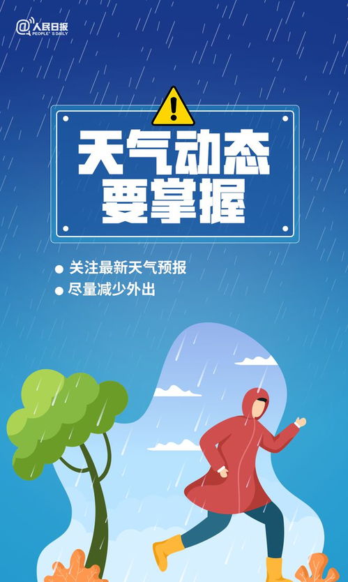 临颍天气预报，晴雨之间的生活指南