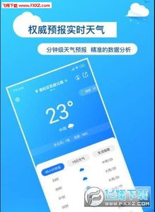 泰州天气预报15天，掌握未来两周天气变化，出行生活早安排