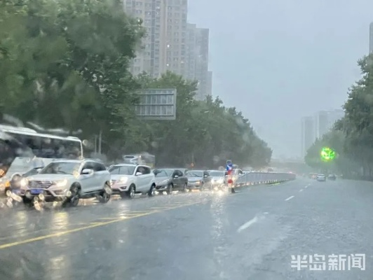 青岛将迎来大到暴雨，全城严阵以待，市民需做好防范