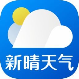 新晴天气App官方下载,掌握天气,从容生活 新晴天气App官方下载,掌握天气,从容生活