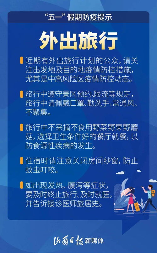 疫情最新消息今天山西，防控形势总体平稳，重点人群需加强防护