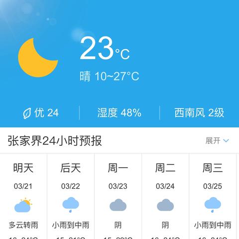张家界天气预报30天，出行前必看的详细分析与建议