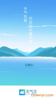 下载武汉天气预报，掌握江城阴晴冷暖