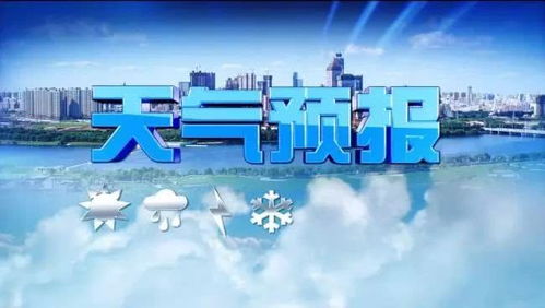 朔州天气预报,明日气温骤降,市民需注意防寒保暖 朔州天气预报,明日气温骤降,市民需注意防寒保暖