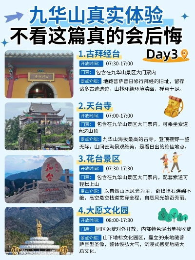 九华山旅游攻略，在莲花佛国，寻一场身心归零的旅程