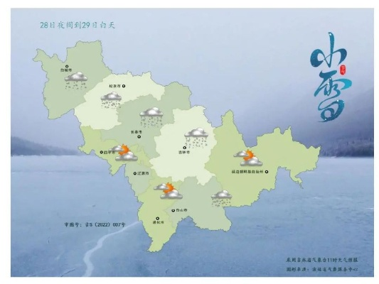 吉林天气预报，寒温带上的四季变奏曲